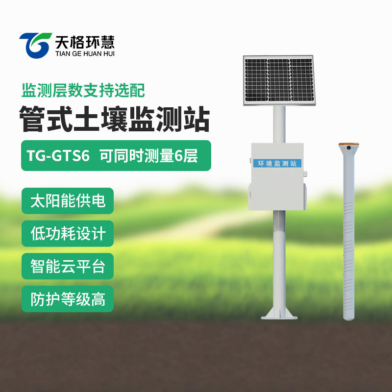 区域土壤水分观测系统：多层土壤墒情信息全掌握