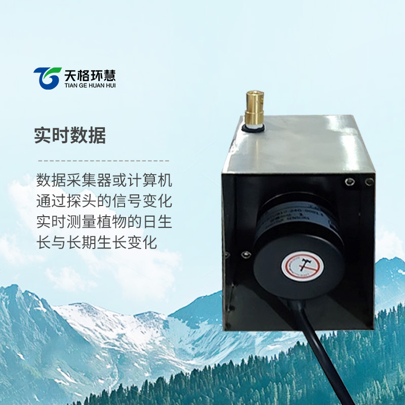 植物生长监测传感器