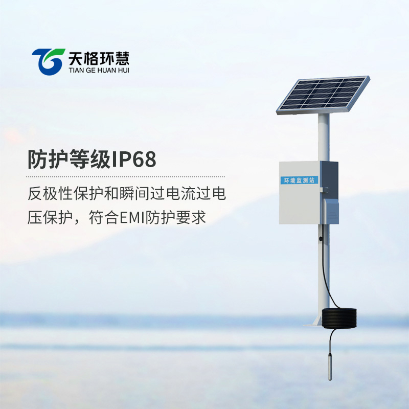 投入式水位监测站，地下水位监测设备中的优选设备
