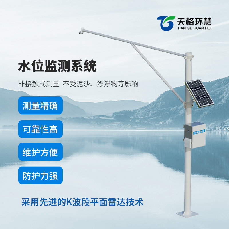 水文监测设备